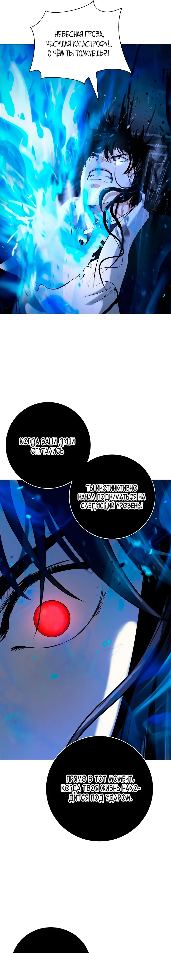 Страница 36 главы 126 манги История перерождения в Тигра / The story of the reincarnation of the Tiger