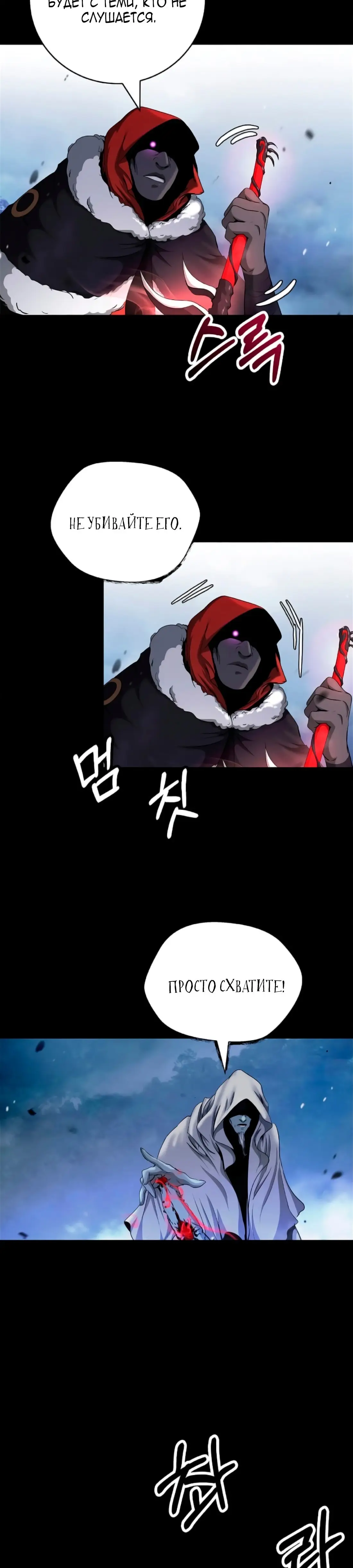 Страница 4 главы 139 манги История перерождения в Тигра / The story of the reincarnation of the Tiger