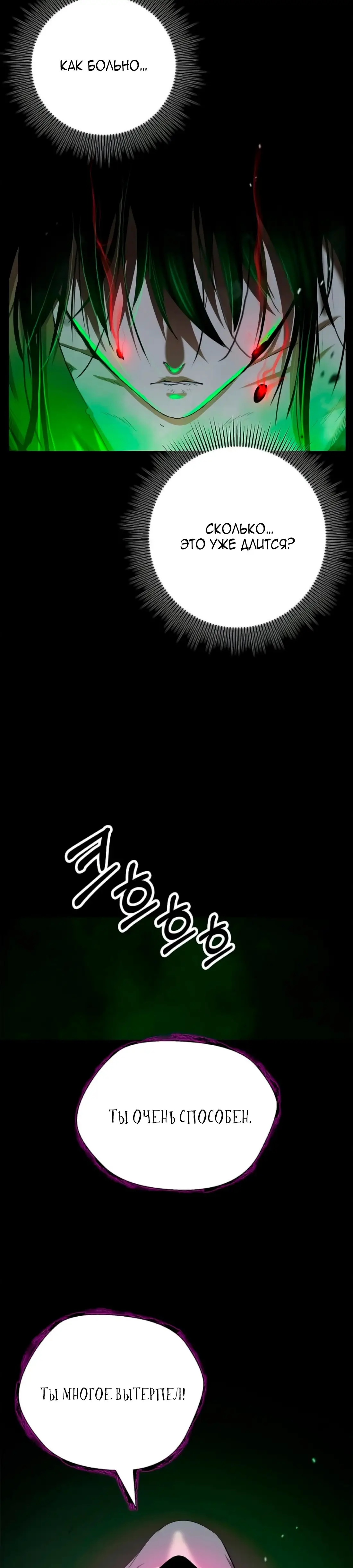 Страница 8 главы 139 манги История перерождения в Тигра / The story of the reincarnation of the Tiger