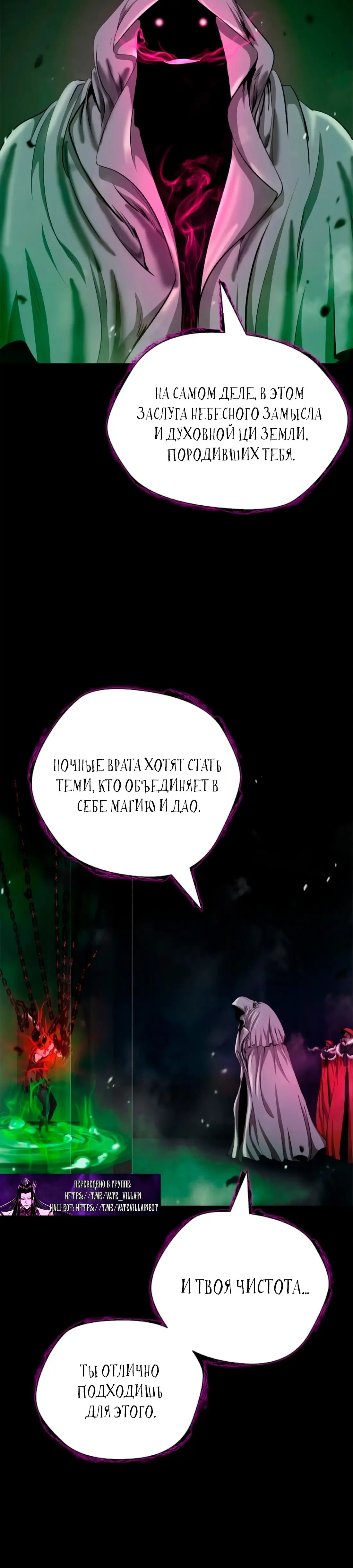 Страница 9 главы 139 манги История перерождения в Тигра / The story of the reincarnation of the Tiger