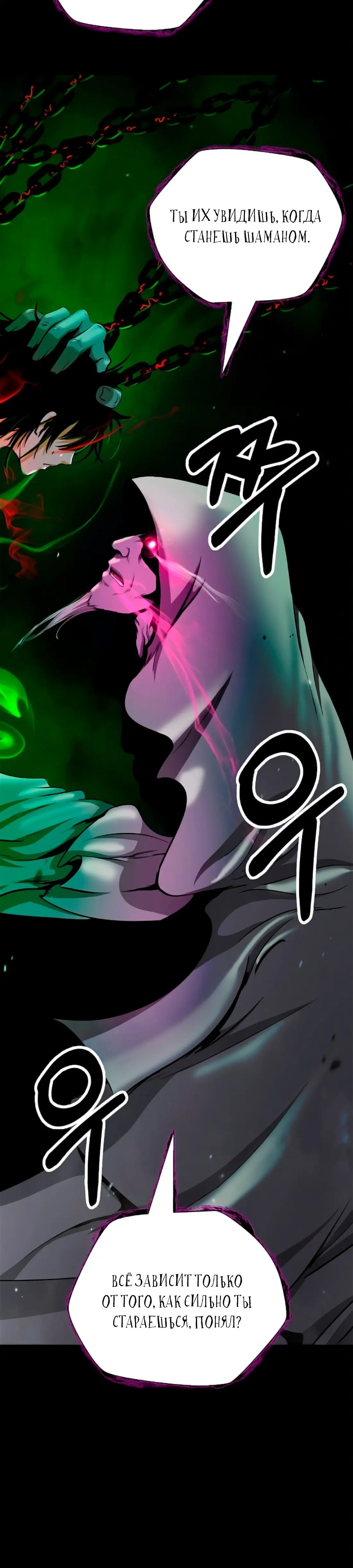 Страница 12 главы 139 манги История перерождения в Тигра / The story of the reincarnation of the Tiger