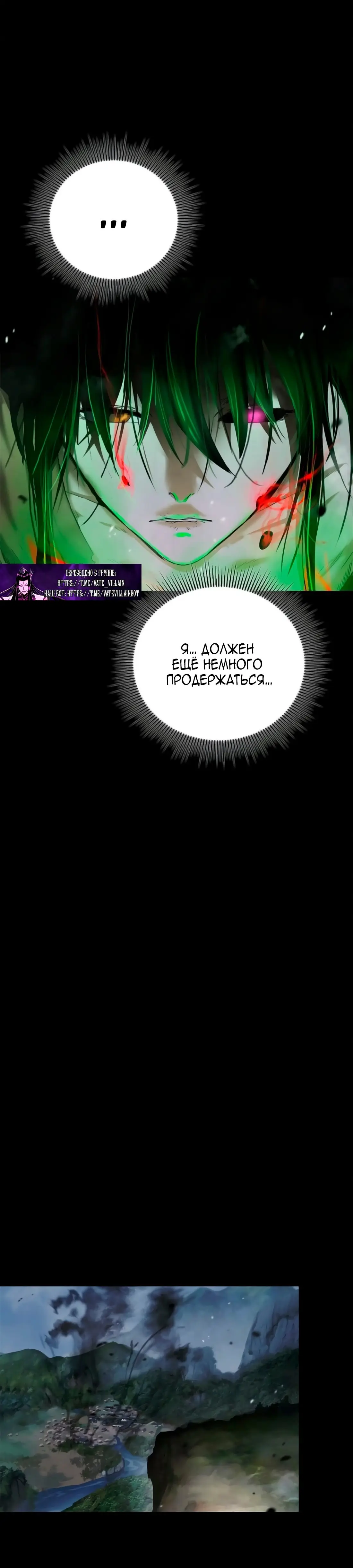 Страница 13 главы 139 манги История перерождения в Тигра / The story of the reincarnation of the Tiger