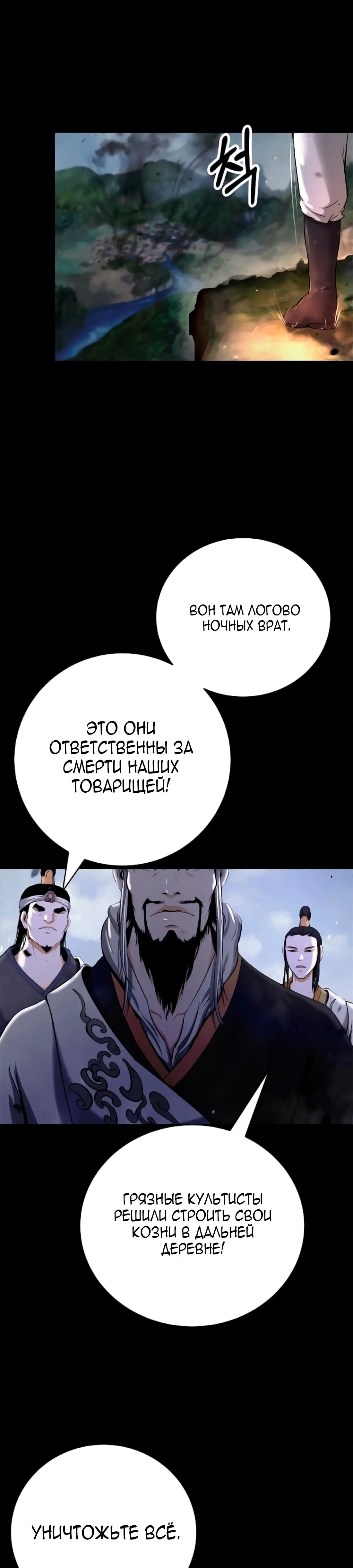 Страница 14 главы 139 манги История перерождения в Тигра / The story of the reincarnation of the Tiger