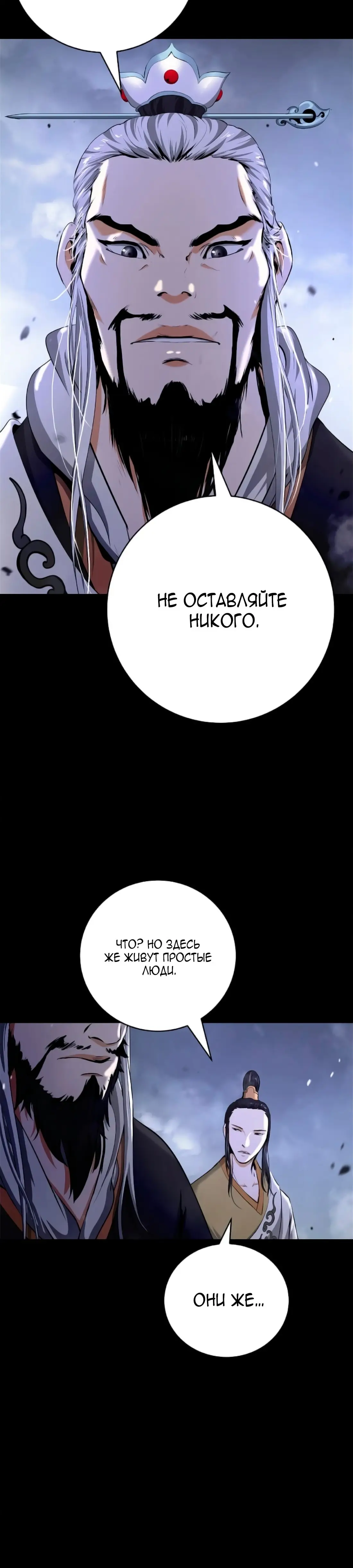 Страница 15 главы 139 манги История перерождения в Тигра / The story of the reincarnation of the Tiger