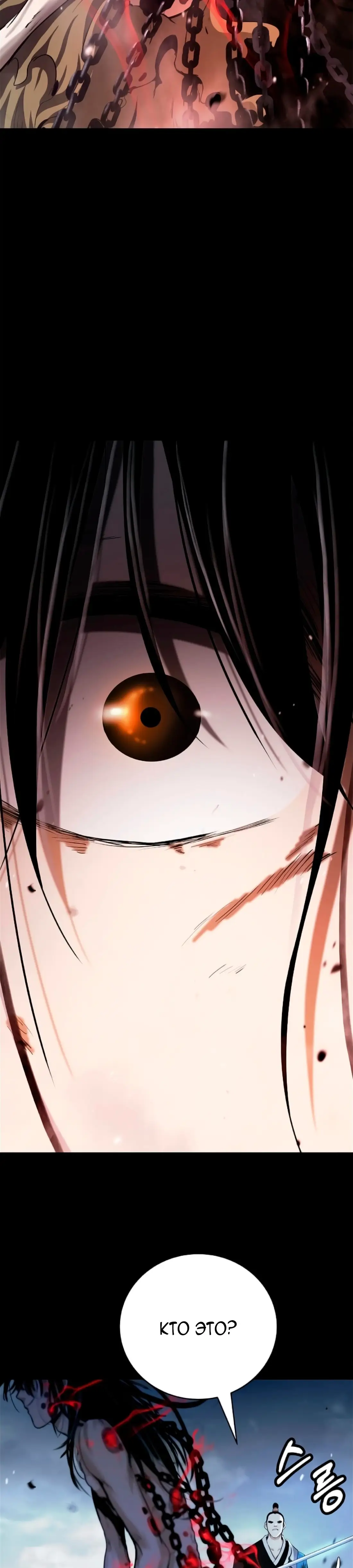 Страница 23 главы 139 манги История перерождения в Тигра / The story of the reincarnation of the Tiger