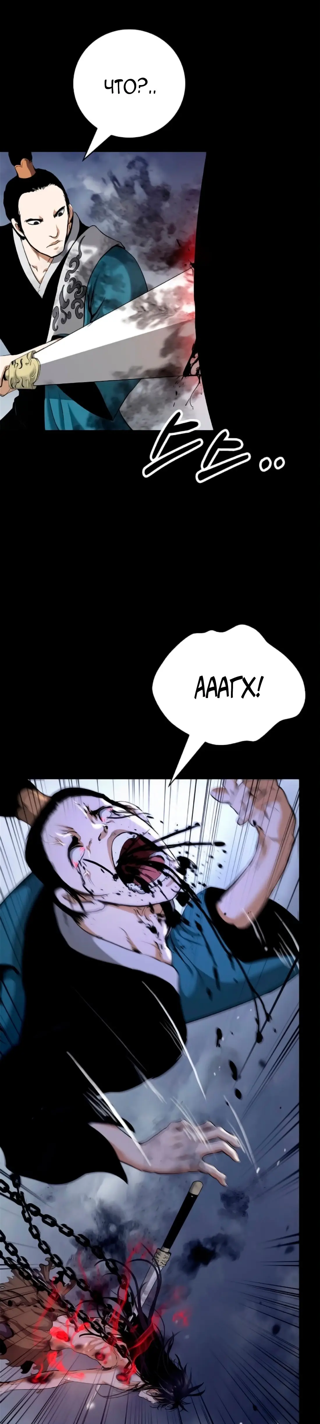 Страница 25 главы 139 манги История перерождения в Тигра / The story of the reincarnation of the Tiger