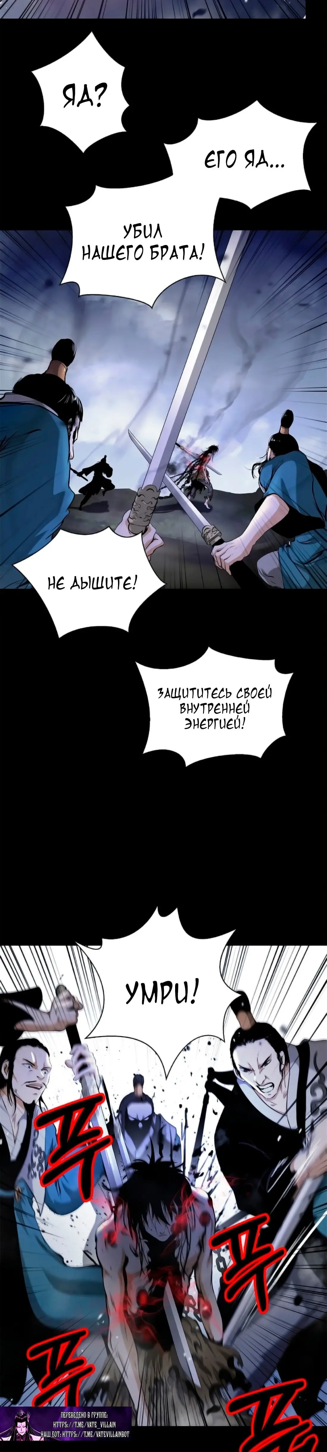 Страница 26 главы 139 манги История перерождения в Тигра / The story of the reincarnation of the Tiger