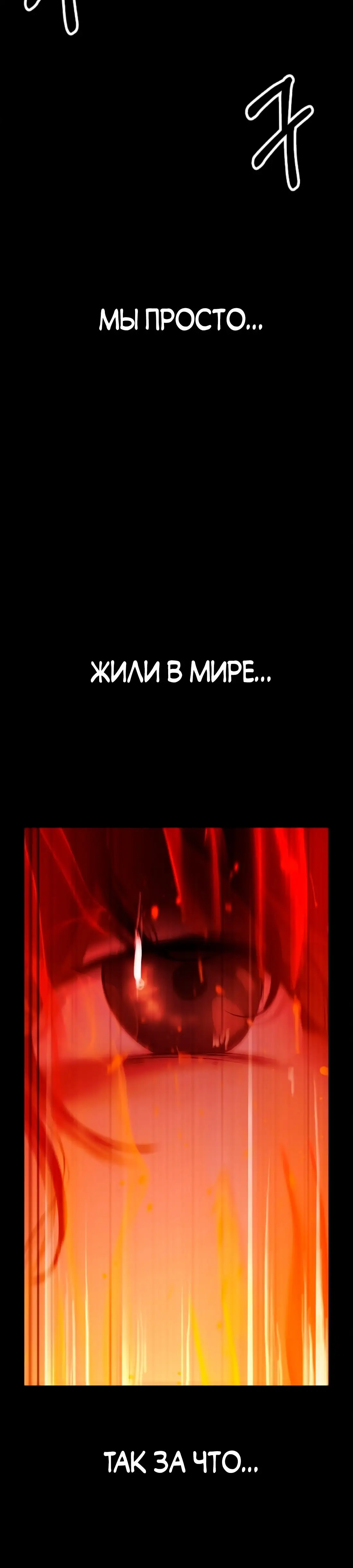 Страница 36 главы 139 манги История перерождения в Тигра / The story of the reincarnation of the Tiger