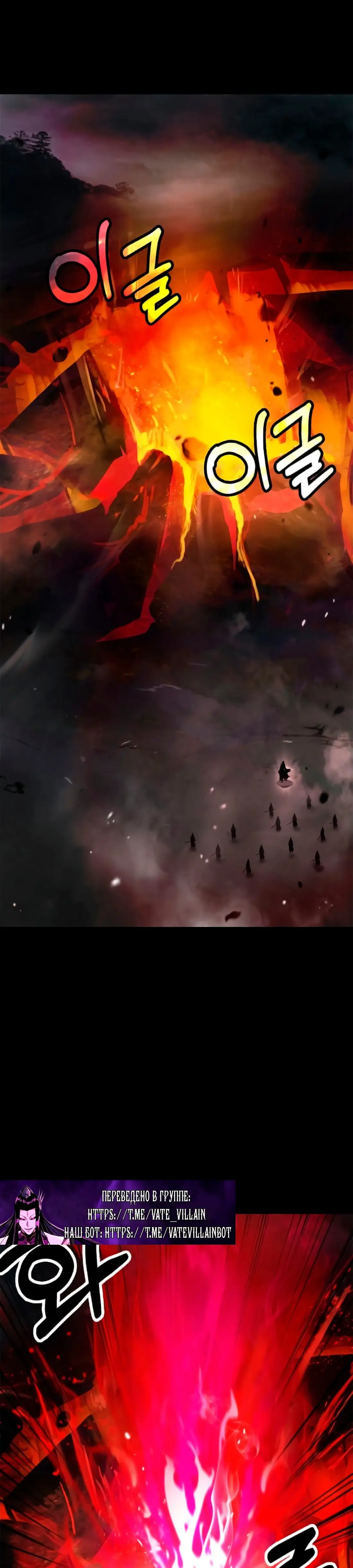 Страница 37 главы 139 манги История перерождения в Тигра / The story of the reincarnation of the Tiger