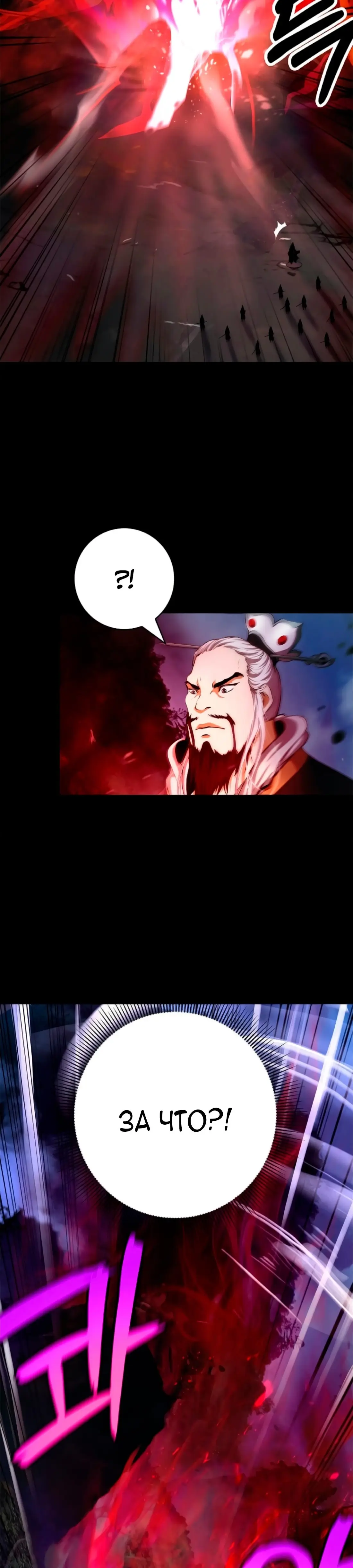 Страница 38 главы 139 манги История перерождения в Тигра / The story of the reincarnation of the Tiger