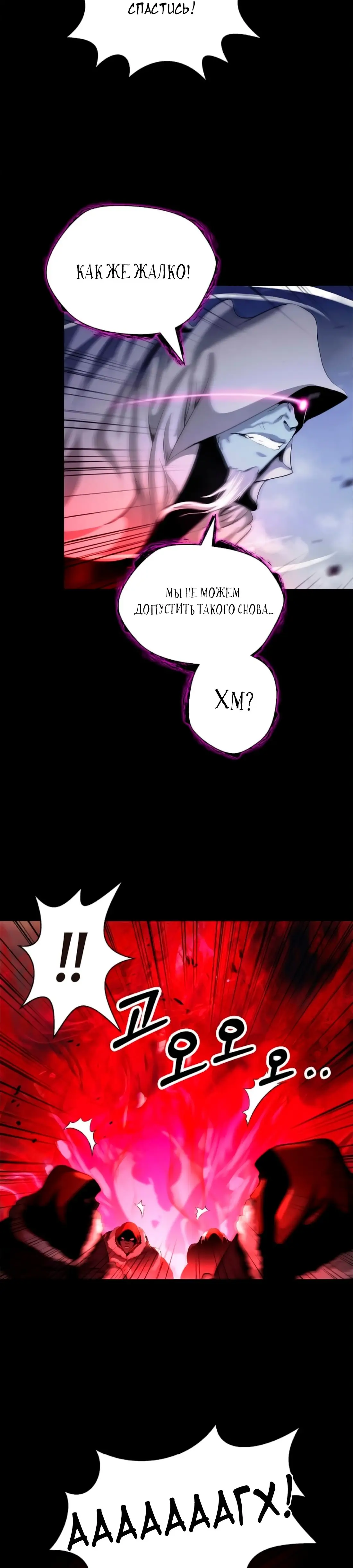 Страница 41 главы 139 манги История перерождения в Тигра / The story of the reincarnation of the Tiger