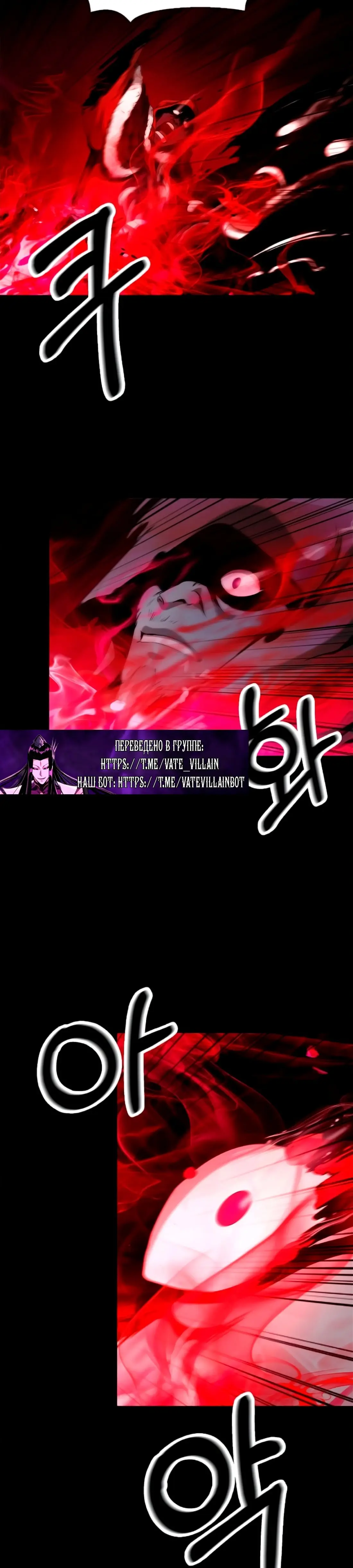 Страница 42 главы 139 манги История перерождения в Тигра / The story of the reincarnation of the Tiger