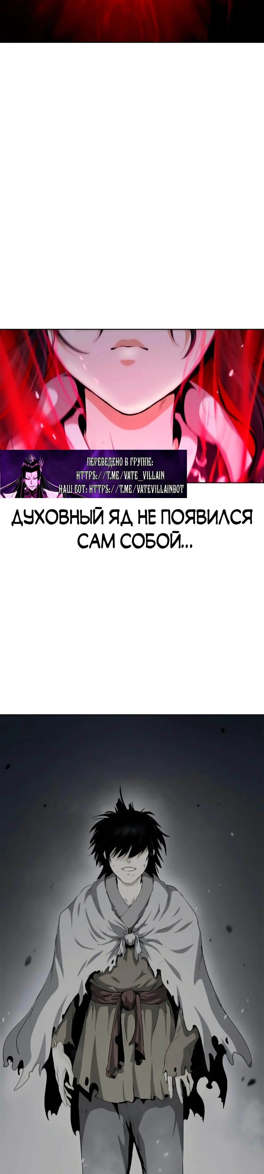 Страница 45 главы 139 манги История перерождения в Тигра / The story of the reincarnation of the Tiger