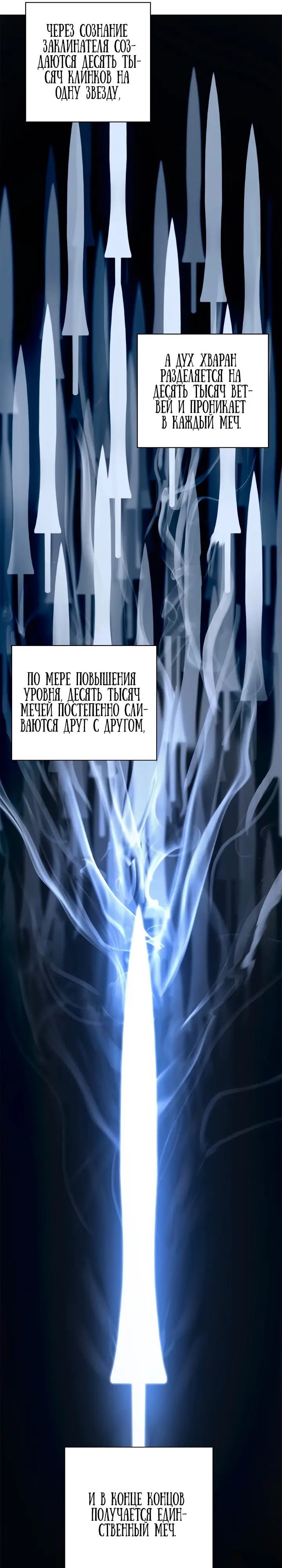 Страница 11 главы 111 манги История перерождения в Тигра / The story of the reincarnation of the Tiger