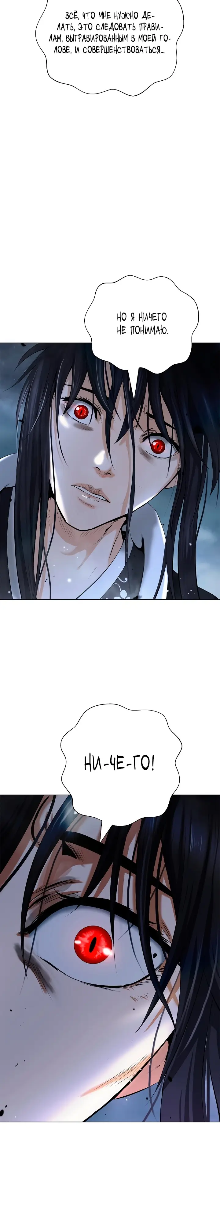 Страница 15 главы 111 манги История перерождения в Тигра / The story of the reincarnation of the Tiger