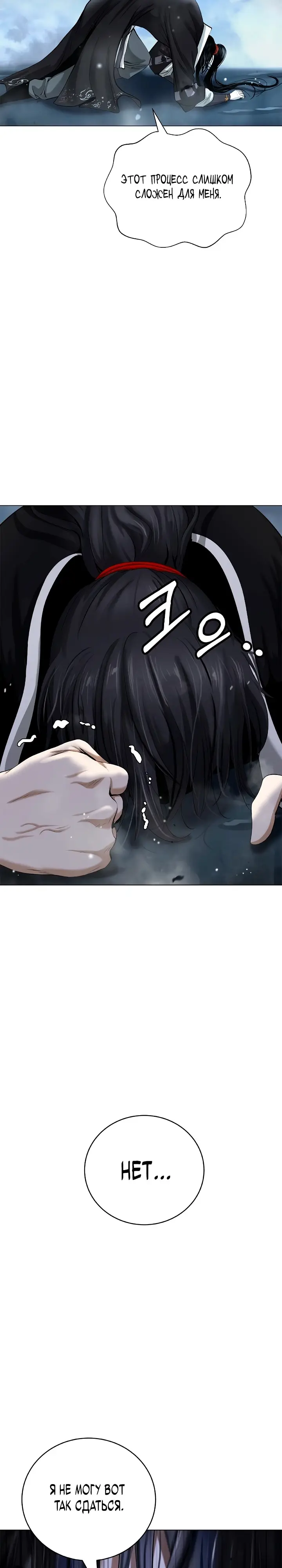 Страница 17 главы 111 манги История перерождения в Тигра / The story of the reincarnation of the Tiger