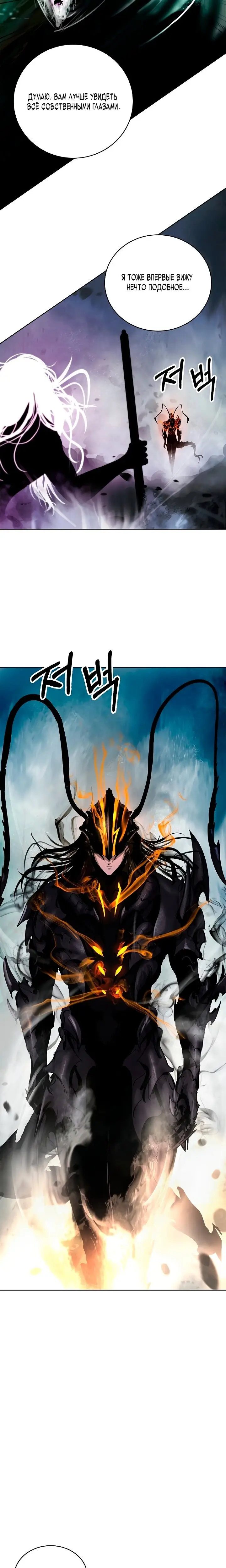 Страница 11 главы 99 манги История перерождения в Тигра / The story of the reincarnation of the Tiger