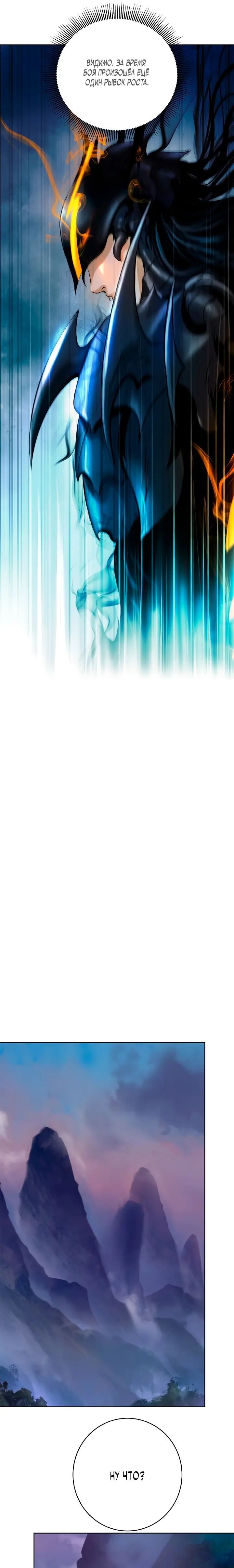 Страница 21 главы 99 манги История перерождения в Тигра / The story of the reincarnation of the Tiger