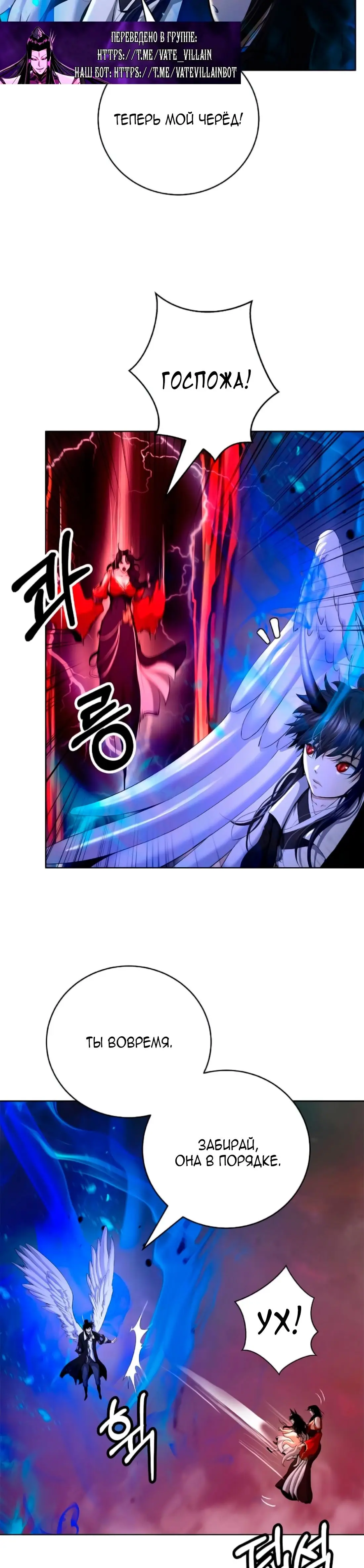 Страница 5 главы 138 манги История перерождения в Тигра / The story of the reincarnation of the Tiger