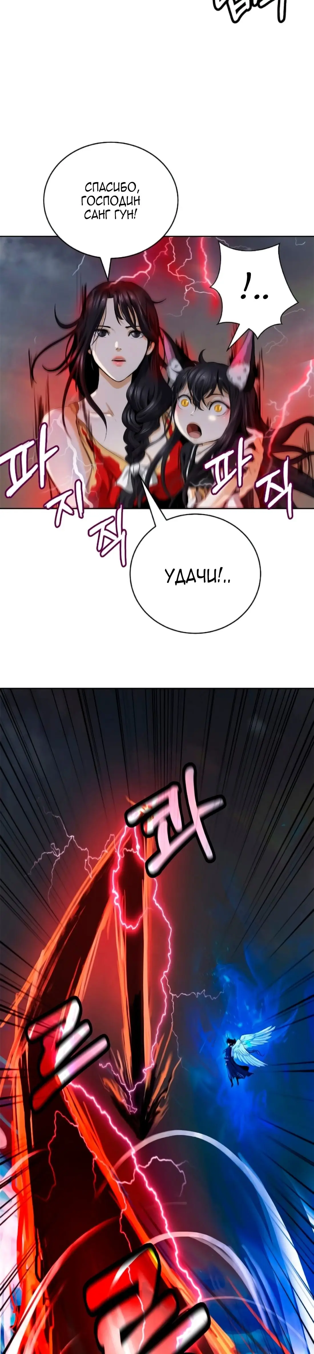 Страница 6 главы 138 манги История перерождения в Тигра / The story of the reincarnation of the Tiger