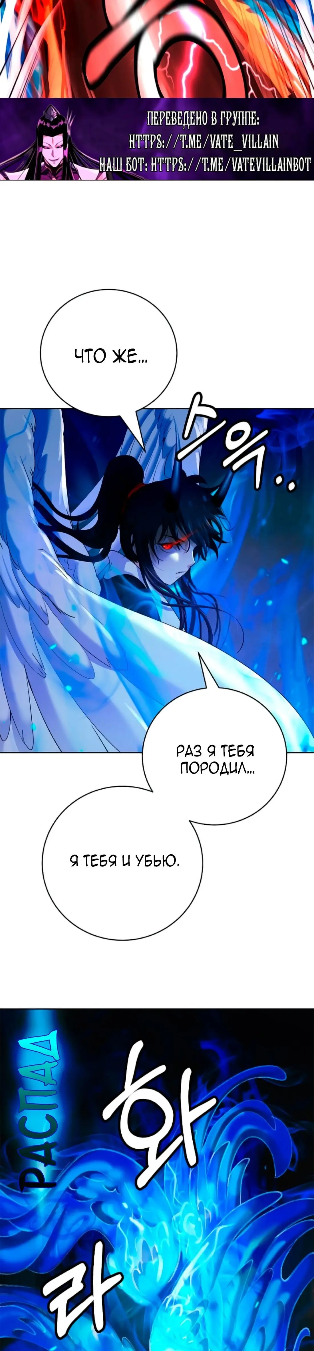 Страница 7 главы 138 манги История перерождения в Тигра / The story of the reincarnation of the Tiger