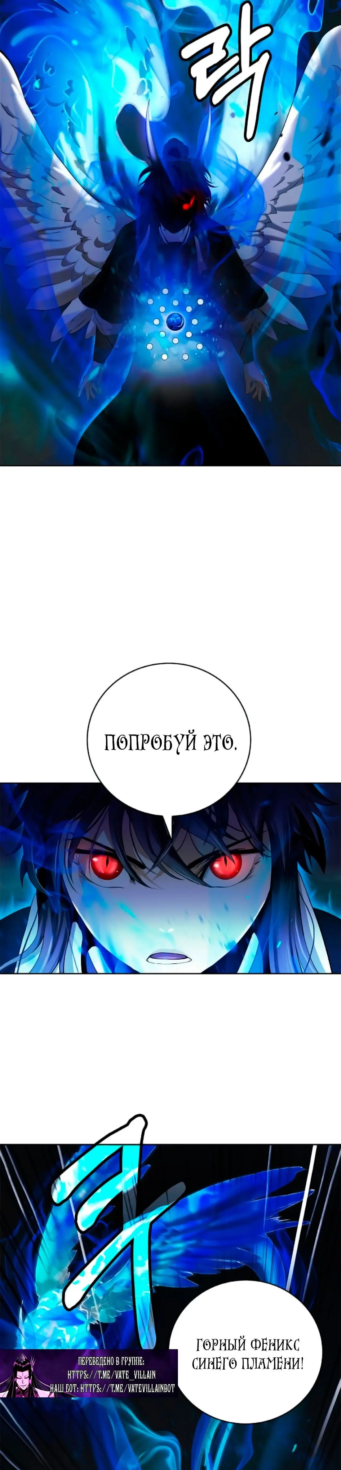 Страница 8 главы 138 манги История перерождения в Тигра / The story of the reincarnation of the Tiger