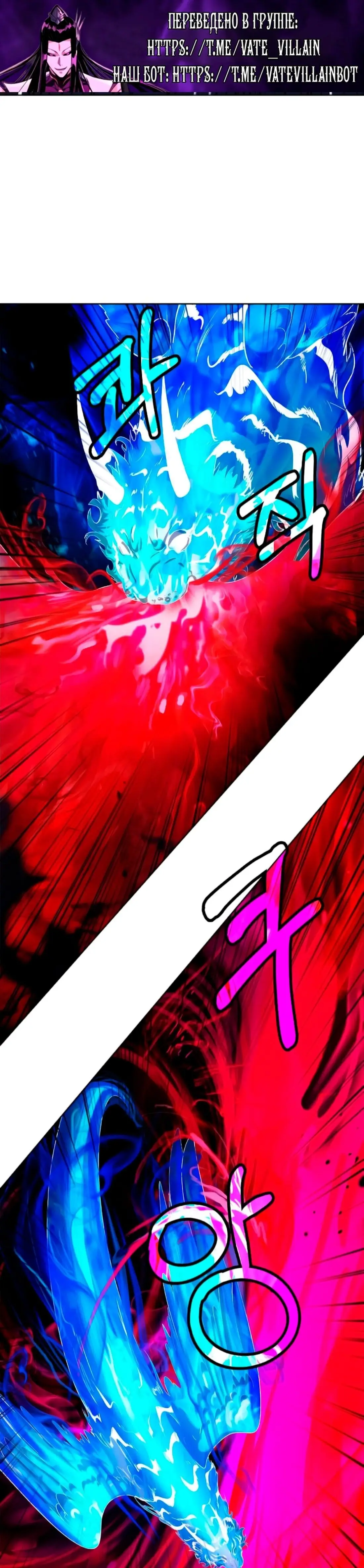 Страница 10 главы 138 манги История перерождения в Тигра / The story of the reincarnation of the Tiger