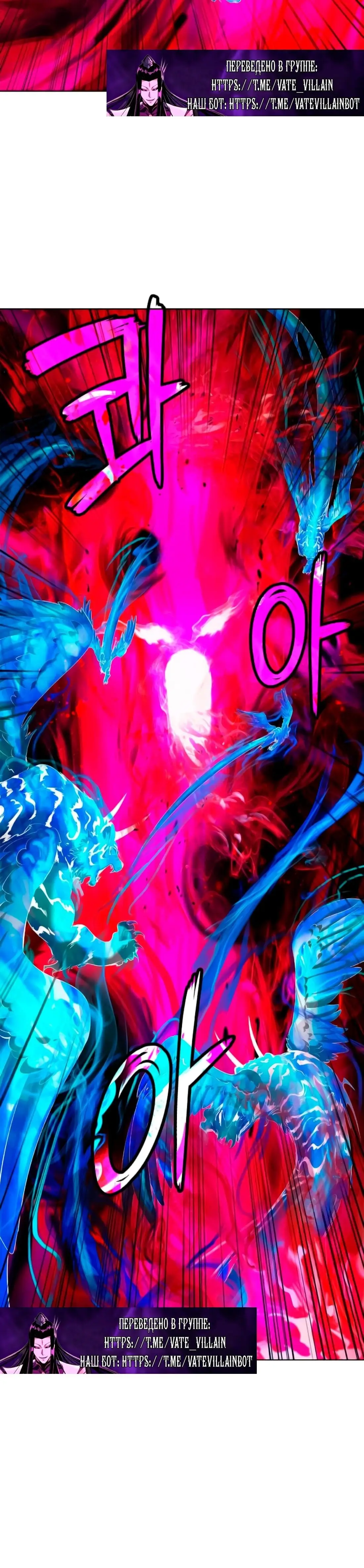 Страница 11 главы 138 манги История перерождения в Тигра / The story of the reincarnation of the Tiger