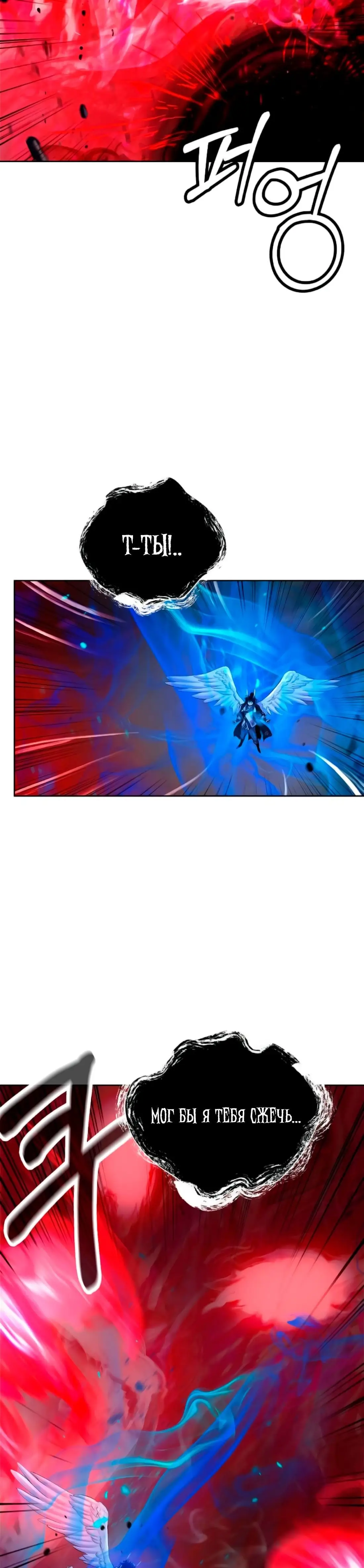 Страница 16 главы 138 манги История перерождения в Тигра / The story of the reincarnation of the Tiger