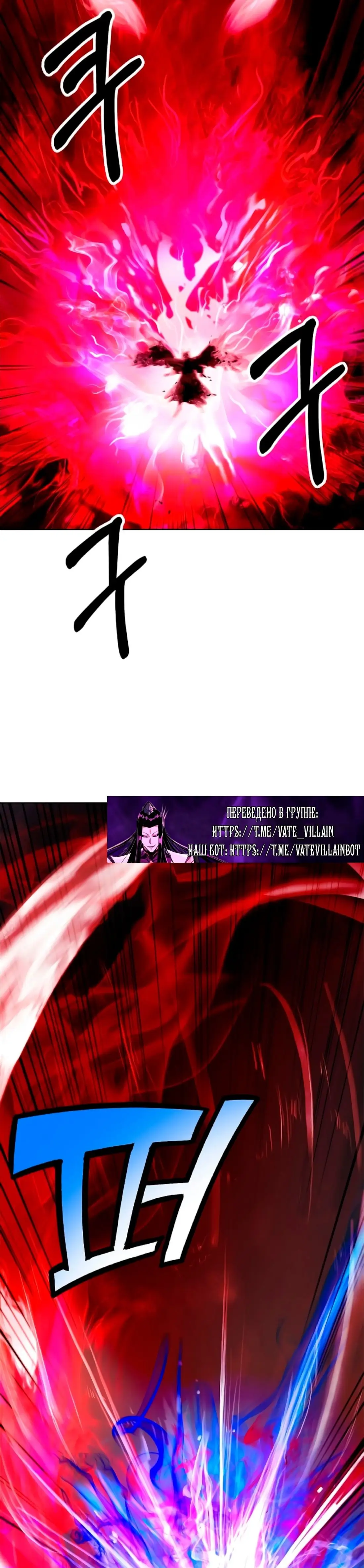 Страница 18 главы 138 манги История перерождения в Тигра / The story of the reincarnation of the Tiger