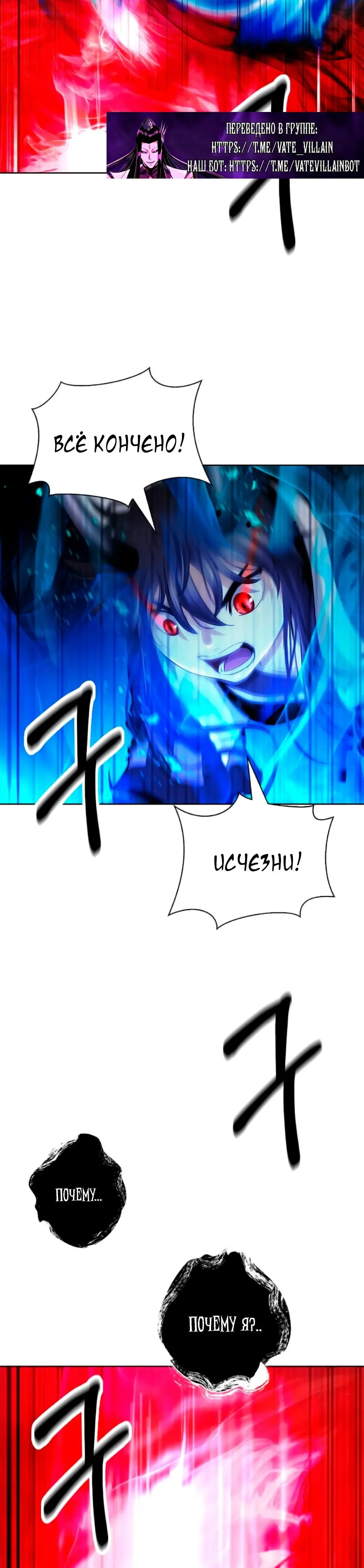 Страница 22 главы 138 манги История перерождения в Тигра / The story of the reincarnation of the Tiger