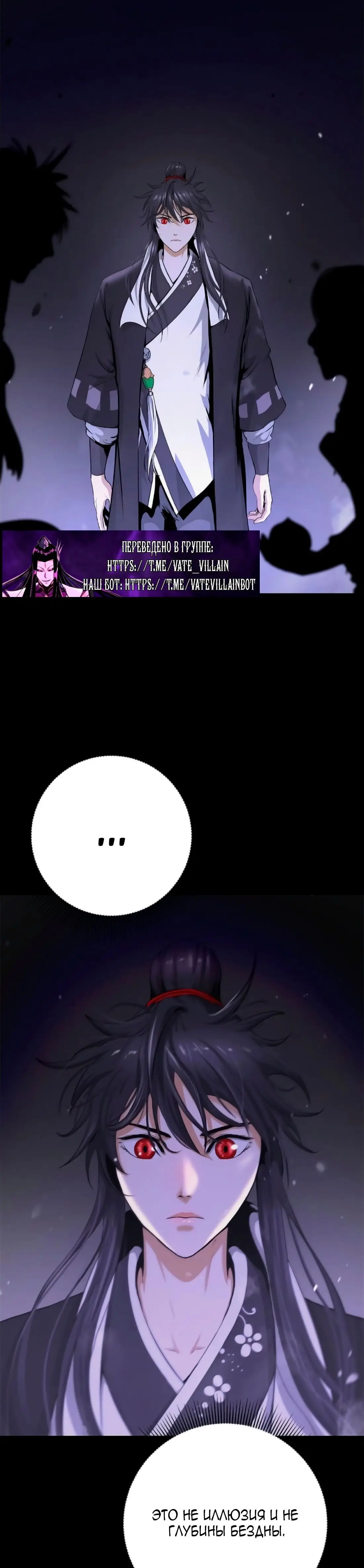 Страница 33 главы 138 манги История перерождения в Тигра / The story of the reincarnation of the Tiger