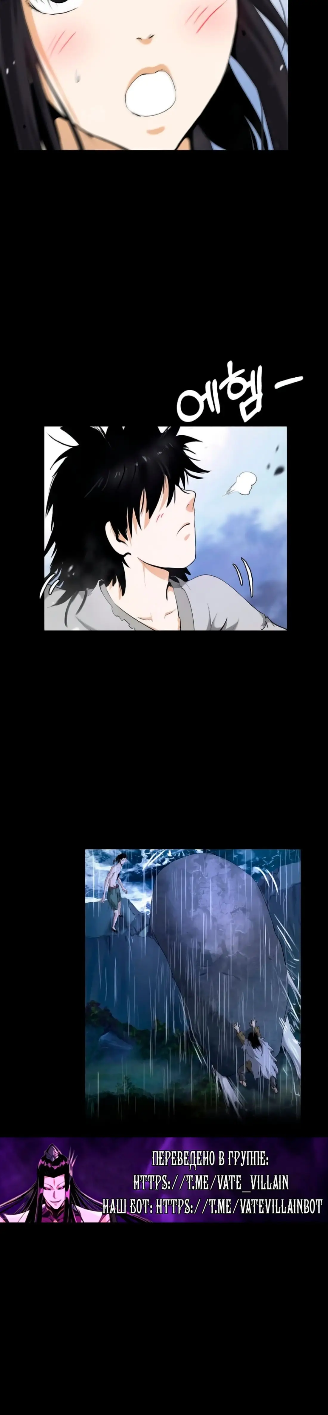 Страница 37 главы 138 манги История перерождения в Тигра / The story of the reincarnation of the Tiger