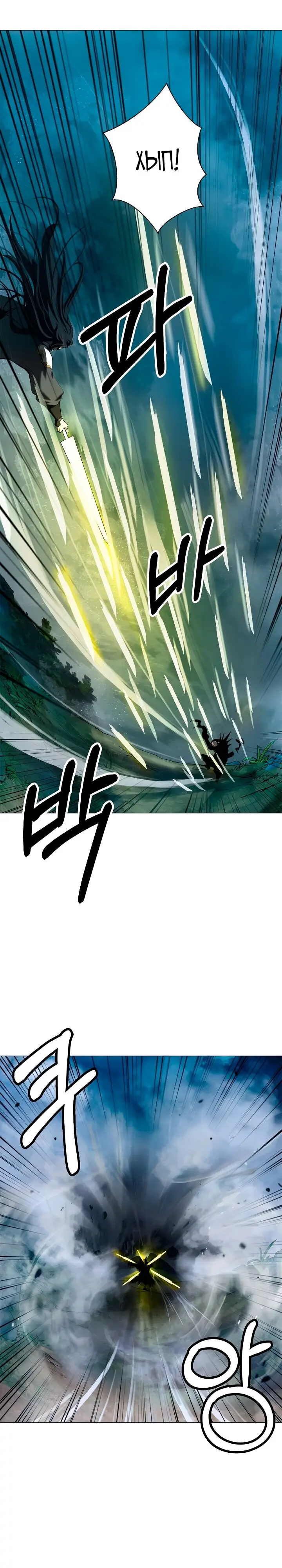Страница 4 главы 115 манги История перерождения в Тигра / The story of the reincarnation of the Tiger