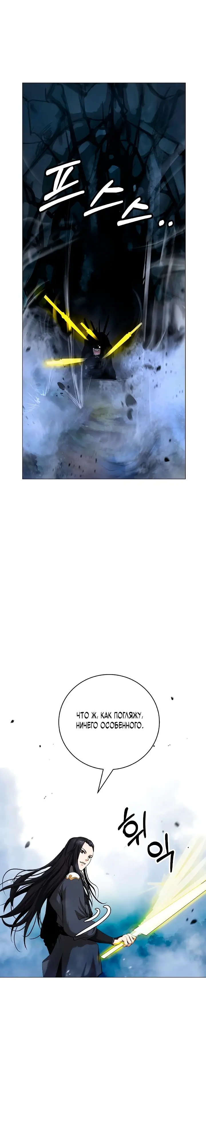 Страница 5 главы 115 манги История перерождения в Тигра / The story of the reincarnation of the Tiger