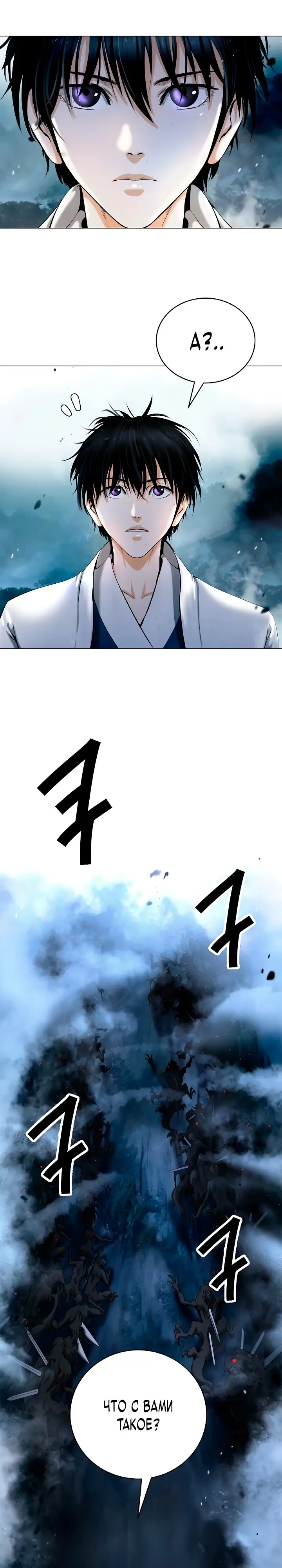 Страница 6 главы 115 манги История перерождения в Тигра / The story of the reincarnation of the Tiger