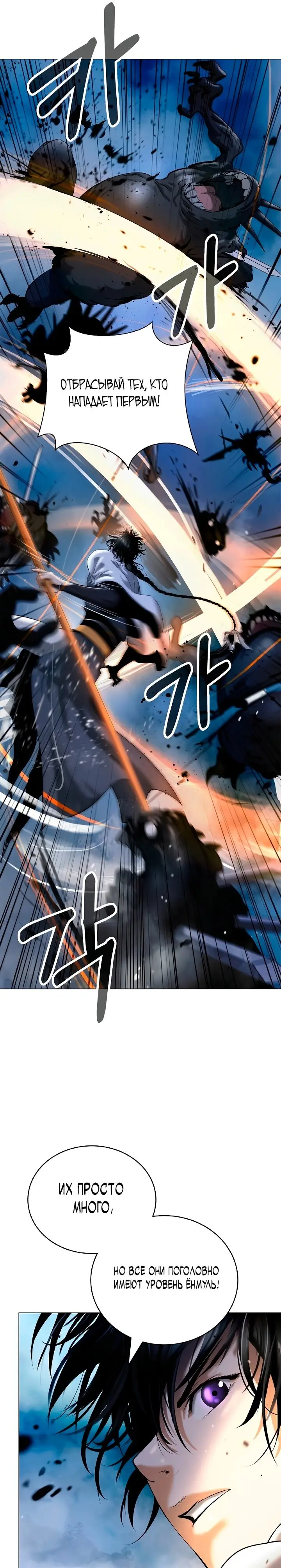 Страница 11 главы 115 манги История перерождения в Тигра / The story of the reincarnation of the Tiger