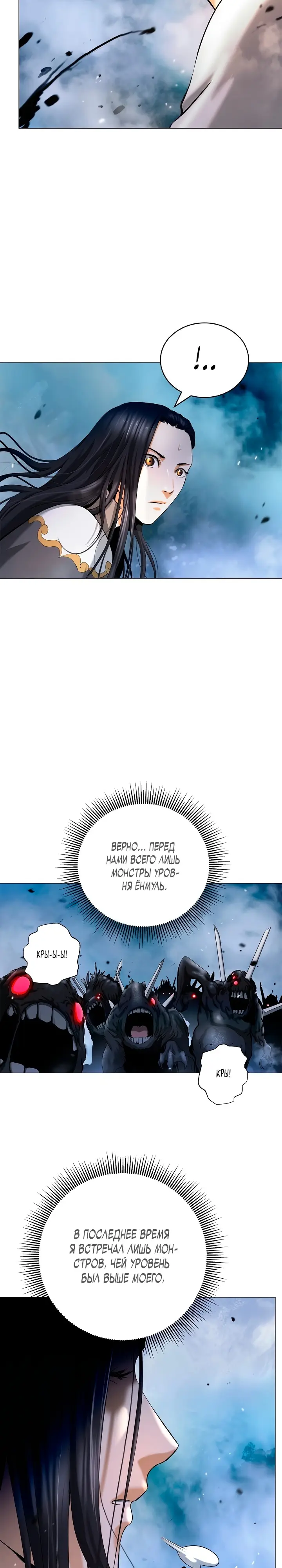 Страница 12 главы 115 манги История перерождения в Тигра / The story of the reincarnation of the Tiger