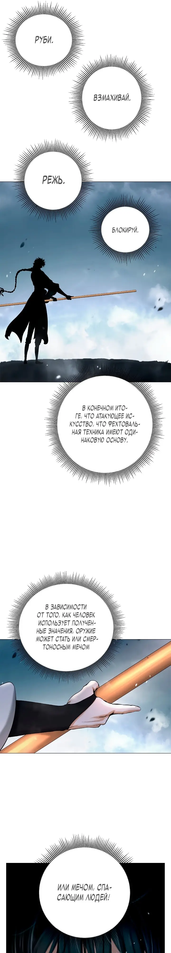 Страница 16 главы 115 манги История перерождения в Тигра / The story of the reincarnation of the Tiger