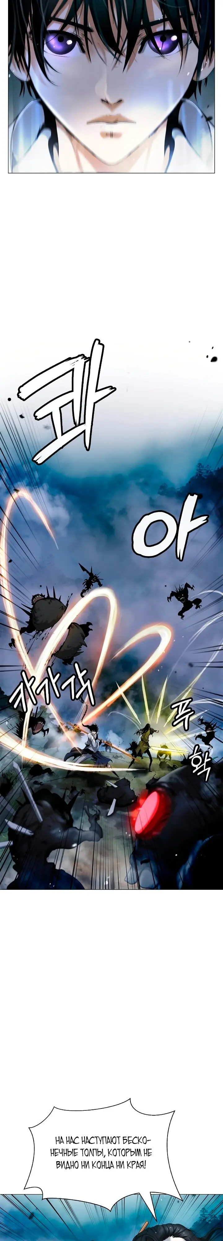 Страница 17 главы 115 манги История перерождения в Тигра / The story of the reincarnation of the Tiger