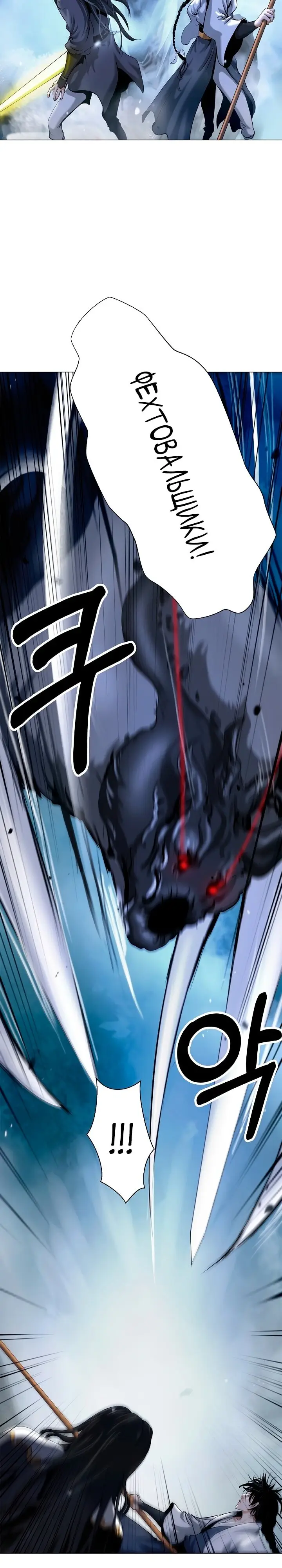 Страница 19 главы 115 манги История перерождения в Тигра / The story of the reincarnation of the Tiger