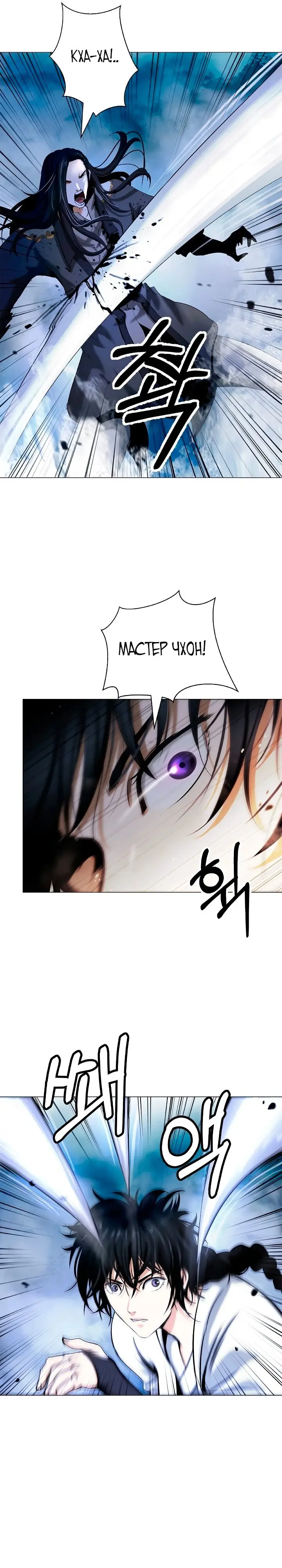 Страница 21 главы 115 манги История перерождения в Тигра / The story of the reincarnation of the Tiger