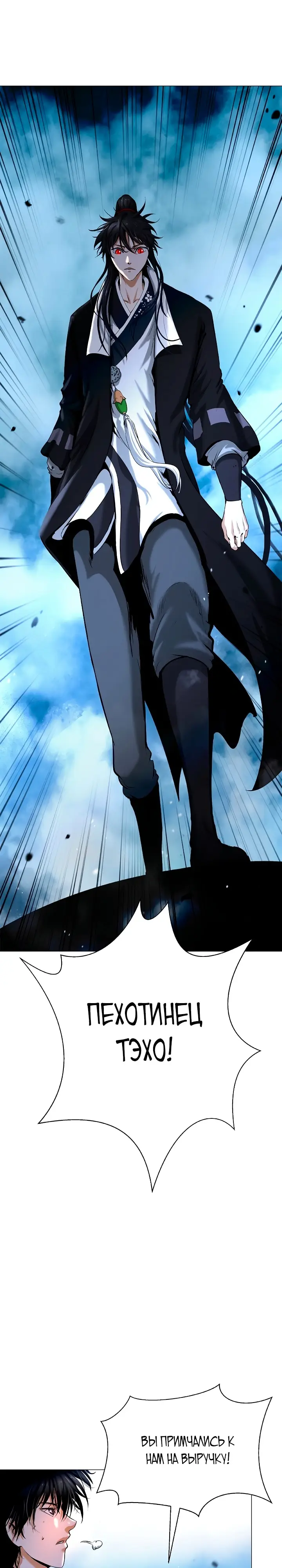 Страница 27 главы 115 манги История перерождения в Тигра / The story of the reincarnation of the Tiger