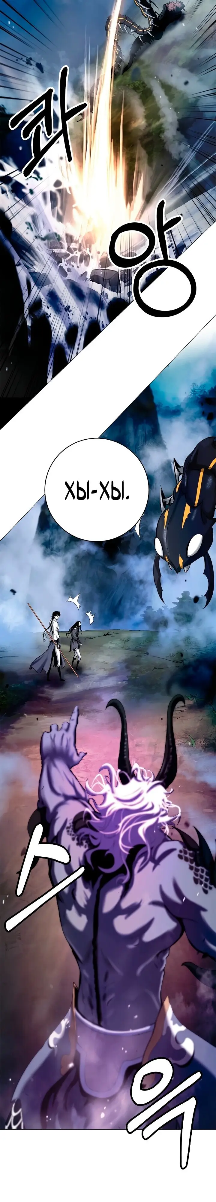Страница 30 главы 115 манги История перерождения в Тигра / The story of the reincarnation of the Tiger