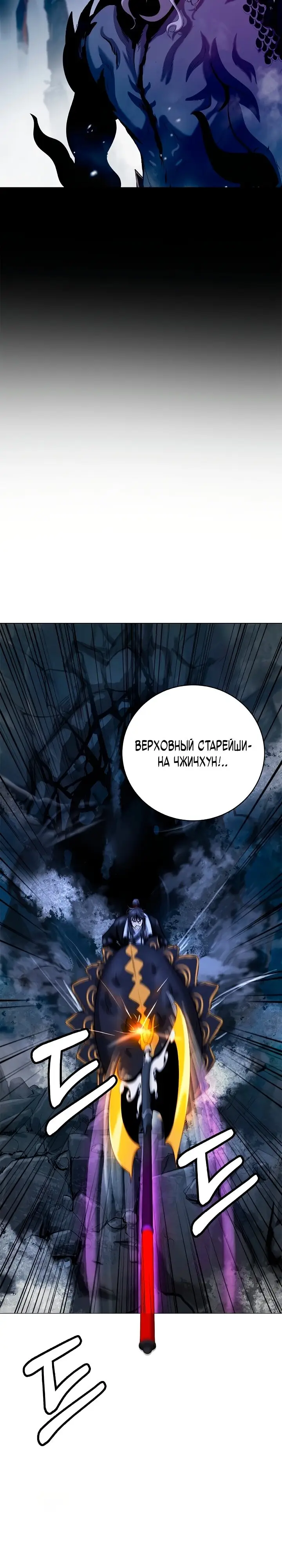 Страница 32 главы 115 манги История перерождения в Тигра / The story of the reincarnation of the Tiger