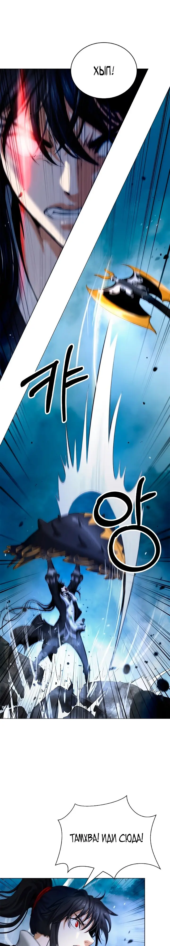 Страница 33 главы 115 манги История перерождения в Тигра / The story of the reincarnation of the Tiger
