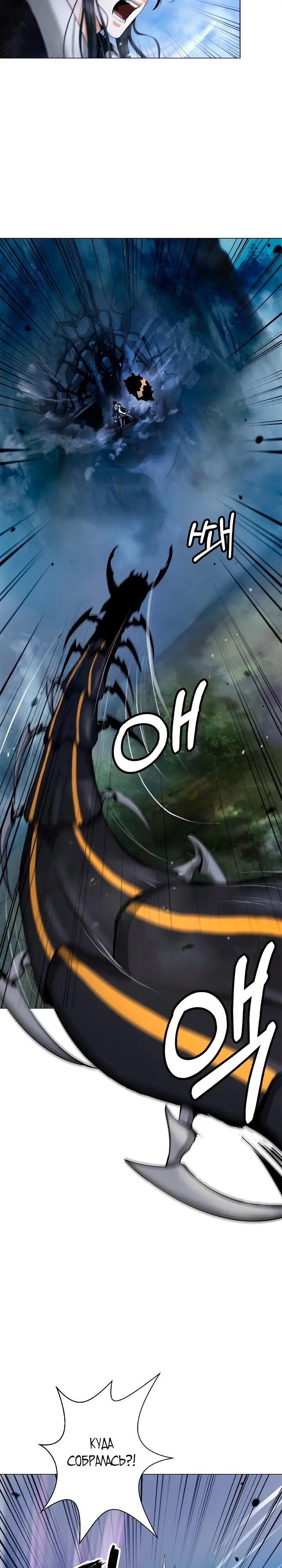 Страница 34 главы 115 манги История перерождения в Тигра / The story of the reincarnation of the Tiger
