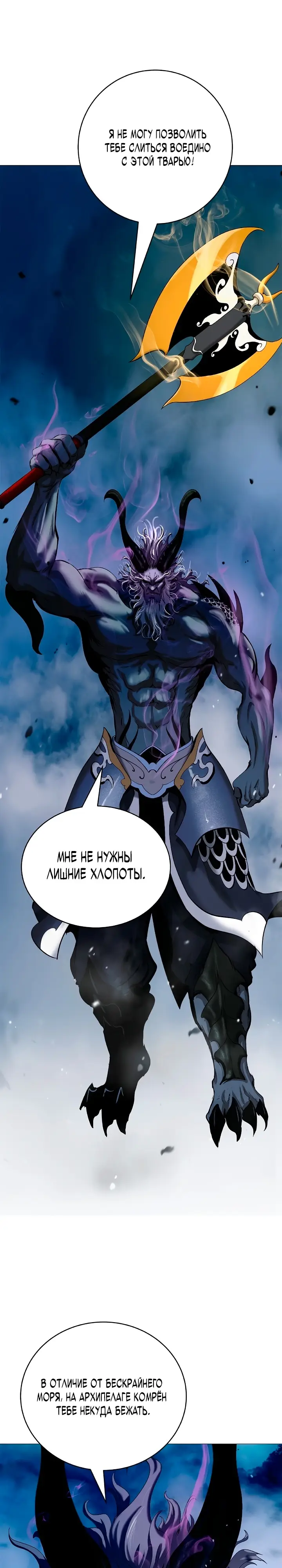 Страница 37 главы 115 манги История перерождения в Тигра / The story of the reincarnation of the Tiger