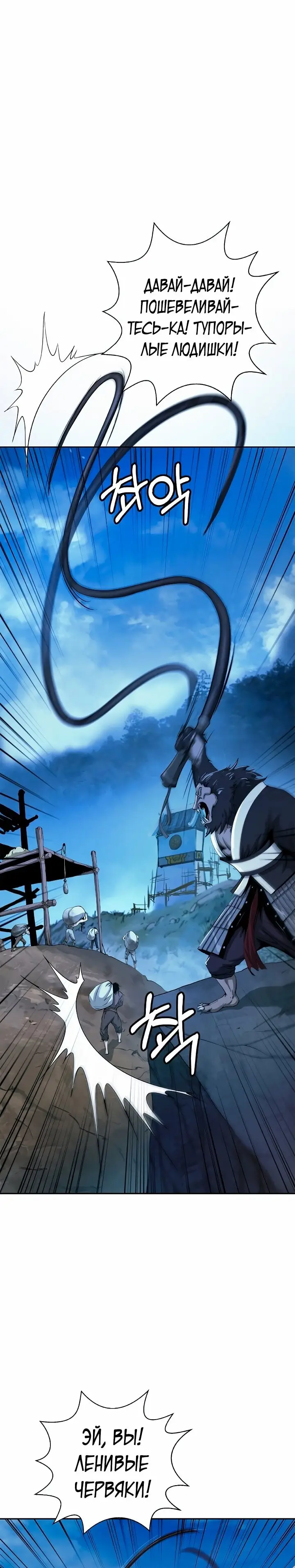 Страница 6 главы 89 манги История перерождения в Тигра / The story of the reincarnation of the Tiger
