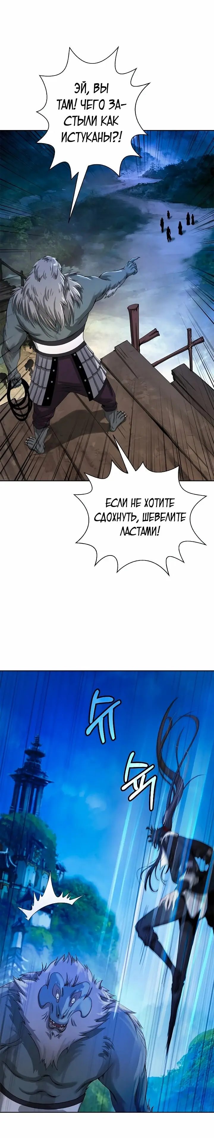 Страница 8 главы 89 манги История перерождения в Тигра / The story of the reincarnation of the Tiger